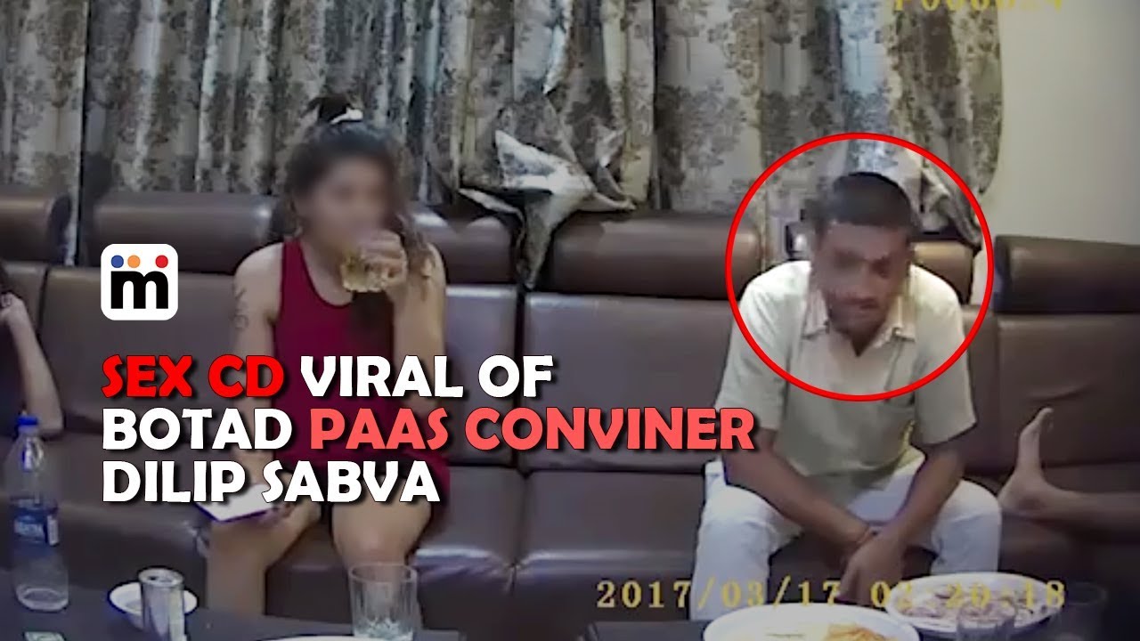 Sex Cd Viral Of Botad Paas Convener Dilip Sabva Dilip Sabva Mms Mijaaj News Youtube