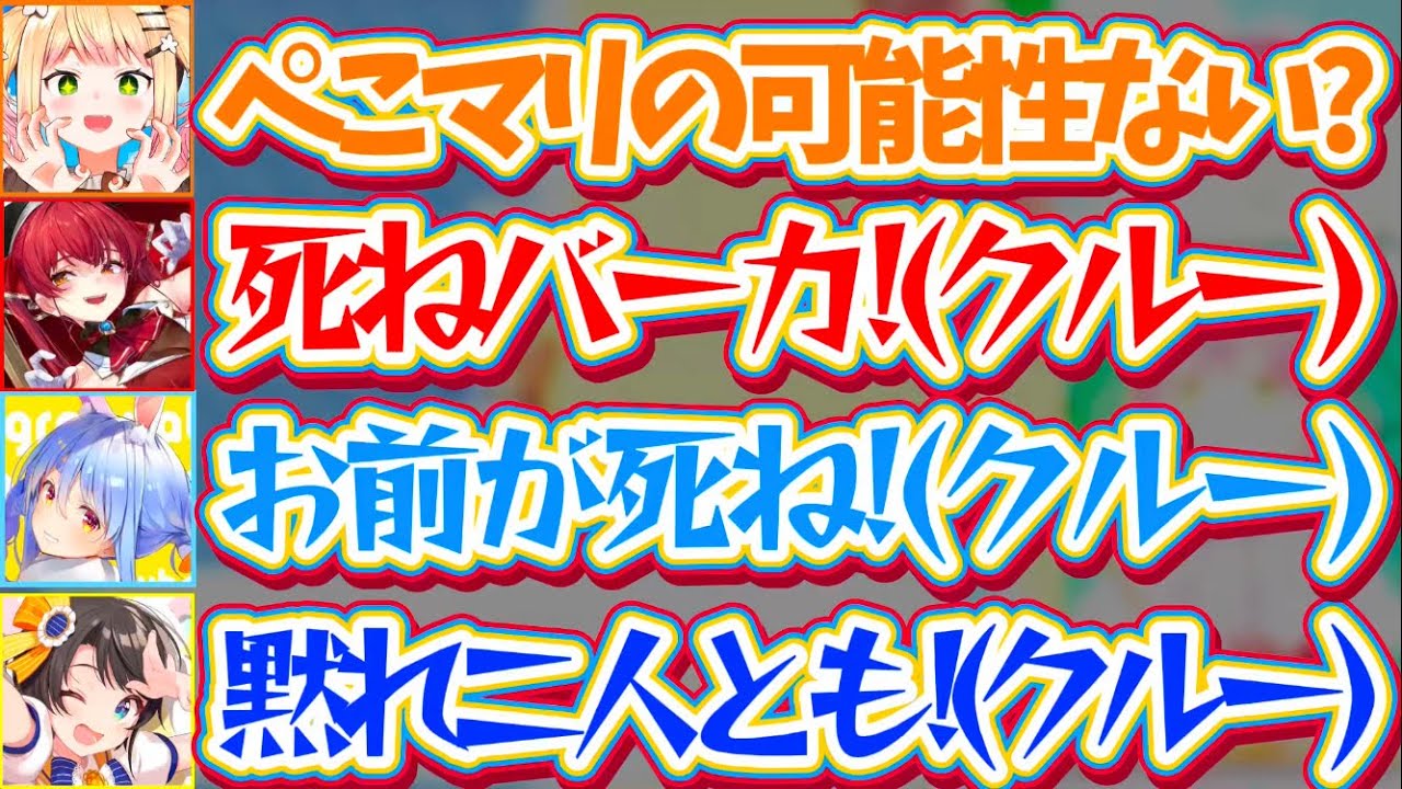【パッションAmongUs】推理も戦略もない『パッションだけ』でアモアスした結果、クルー同士で罵倒し合うぺこマリに後悔するスバル(クルー)w【ホロライブ切り抜き/宝鐘マリン/兎田ぺこら/大空スバル】