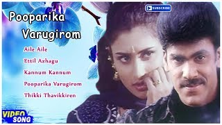 Pooparika Varugirom Movie | Full Video Songs | Sivaji Ganesan | Ajay | Malavika | Vidyasagar