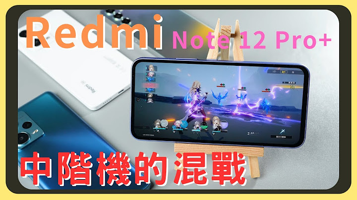 红米Note的混战！Note 12 Pro+和Note 12 Pro 开箱评测｜同场对决三星中阶机A54/A34｜崩坏：星穹铁道实测｜效能测试｜相机实拍｜充电速度｜续航表现｜胡少 - 天天要闻