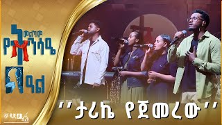 ኪንግደም ሳውንድ