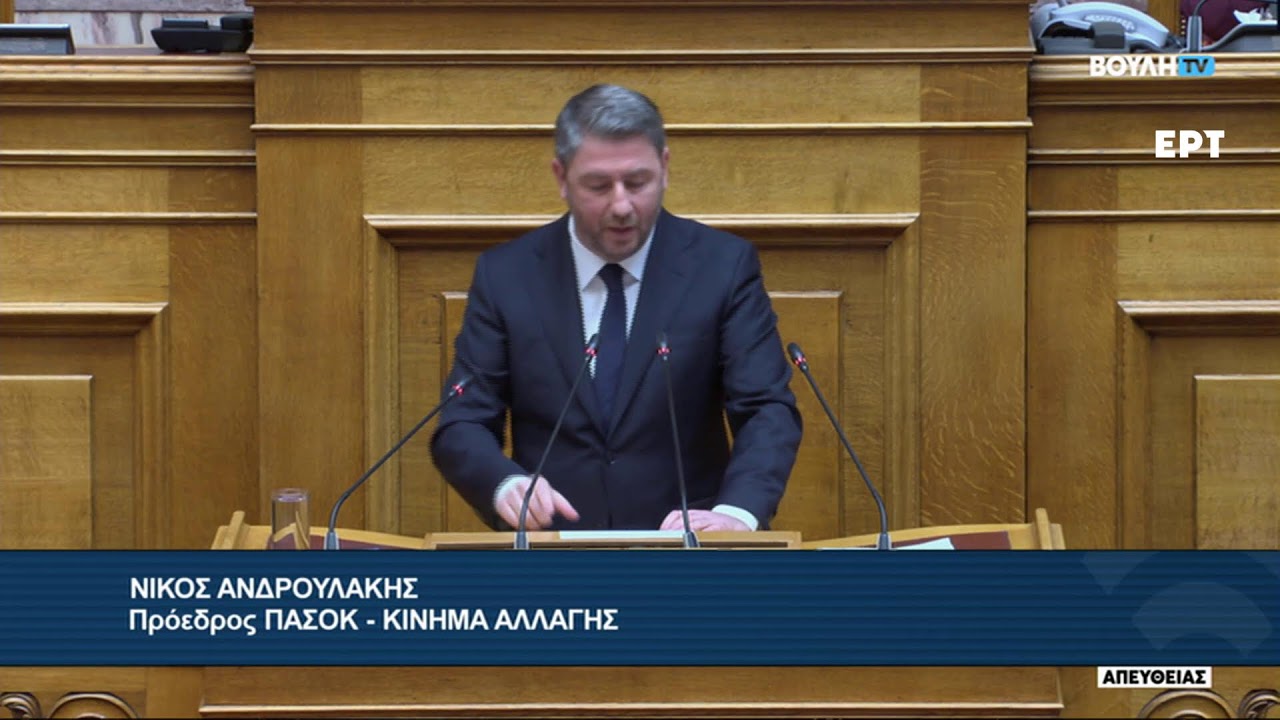 Ομιλία στην Ολομέλεια της Βουλής των Ελλήνων #live