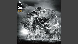 Video thumbnail of "Cui Jian - 阳光下的梦"