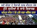 Nagar kirtan surrey 2024  surrey canada          