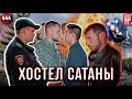 136 потенциальных трупов - полиция и пожарные бездействуют