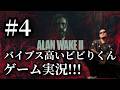 [ALAN WAKE Ⅱ] バイブスビビり君 KBのゲーム実況 [#4]
