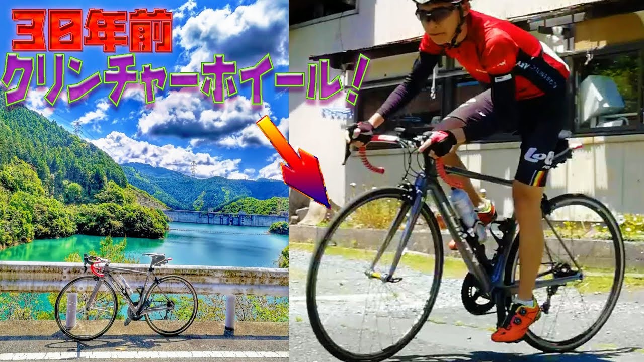 I bought a 30-year-old clincher wheel on Yahoo! Auctions! - YouTube