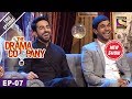 The Drama Company - Episode - 07 - 6th August, 2017