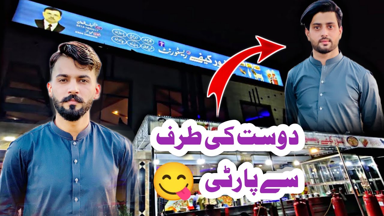Dost ki Taraf sa party 😋 maza a gya 😍