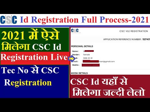 CSC Id Registration Full Process 2021, CSC Registration 2021 | How To Apply New CSC Id, ऐसे मिलेगा