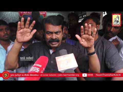 23-12-2018 கக்கன் நினைவுநாள் மலர்வணக்க நிகழ்வு - சென்னை | சீமான் | Seeman | Rajinikanth Gaja Cyclone