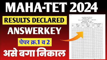 MAHATET RESULT DECLARED 2024🔥 | HOW TO CHECK RESULT | HOW TO DOWNLOAD ANSWERKEY| TET 2024 RESULT