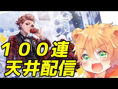 【ツイステ】花婿エースをよこせええええええ【Vtuber】