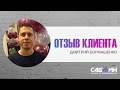 ОТЗЫВ КЛИЕНТА | УСЛУГИ РИЭЛТОРА В ЕКАТЕРИНБУРГЕ