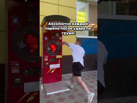 ЖИЗА АБСОЛЮТНО КАЖДОГО ПАЦАНА🔥 #мем #жиза #юмор #угар #рекомендации #рек #троща