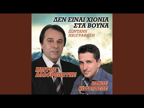 Psilon Antra Pou