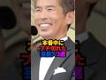 本番中にブチ切れた芸能人3選 #雑学 #芸能人 #shorts