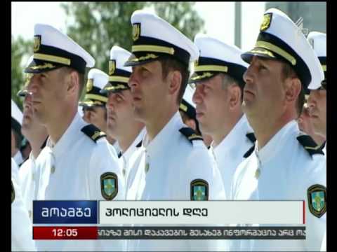 პოლიციელის დღე - საზეიმო ღონისძიება და პოლიციელთა დაჯილდოების ცერემონია