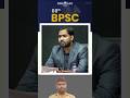 Khan sir BPSC MOCK interview||Khan sir UPSC Mock Interview Question in Hindi #upscinterviewquestions