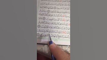 ‏سورة البقرة (٦٨) _ (٦٩) ‏الصفحة (١٠) ‏الحفظ القرآن الكريم