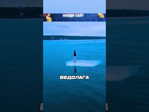 Застрял посреди водоёма на льдине😰 #обзор #шортс #фильм