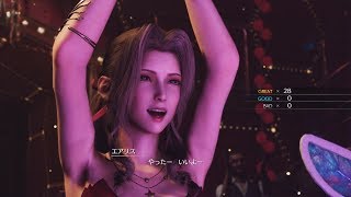 【FF7 リメイク】キャバ嬢エアリスを本気のパーフェクトダンスで気分↑↑にさせるクラウドさん動画