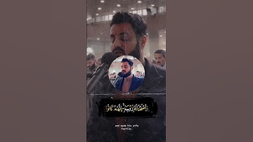 رعد الكردي - سورة الانبياء