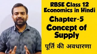 Chapter-5 concept of supply ...