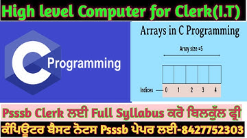Class-1:Basic of C Programming & Array-ਸਪੋੈਸ਼ਲ ਹਾਈ ਲੈਵਲ ਕੰਪਿਊਟਰ ਕਲਰਕ(I.T) ਲਈ ਪੰਜਾਬੀ ਭਾਸ਼ਾ ਵਿੱਚ ਫ੍ਰੀ 💯