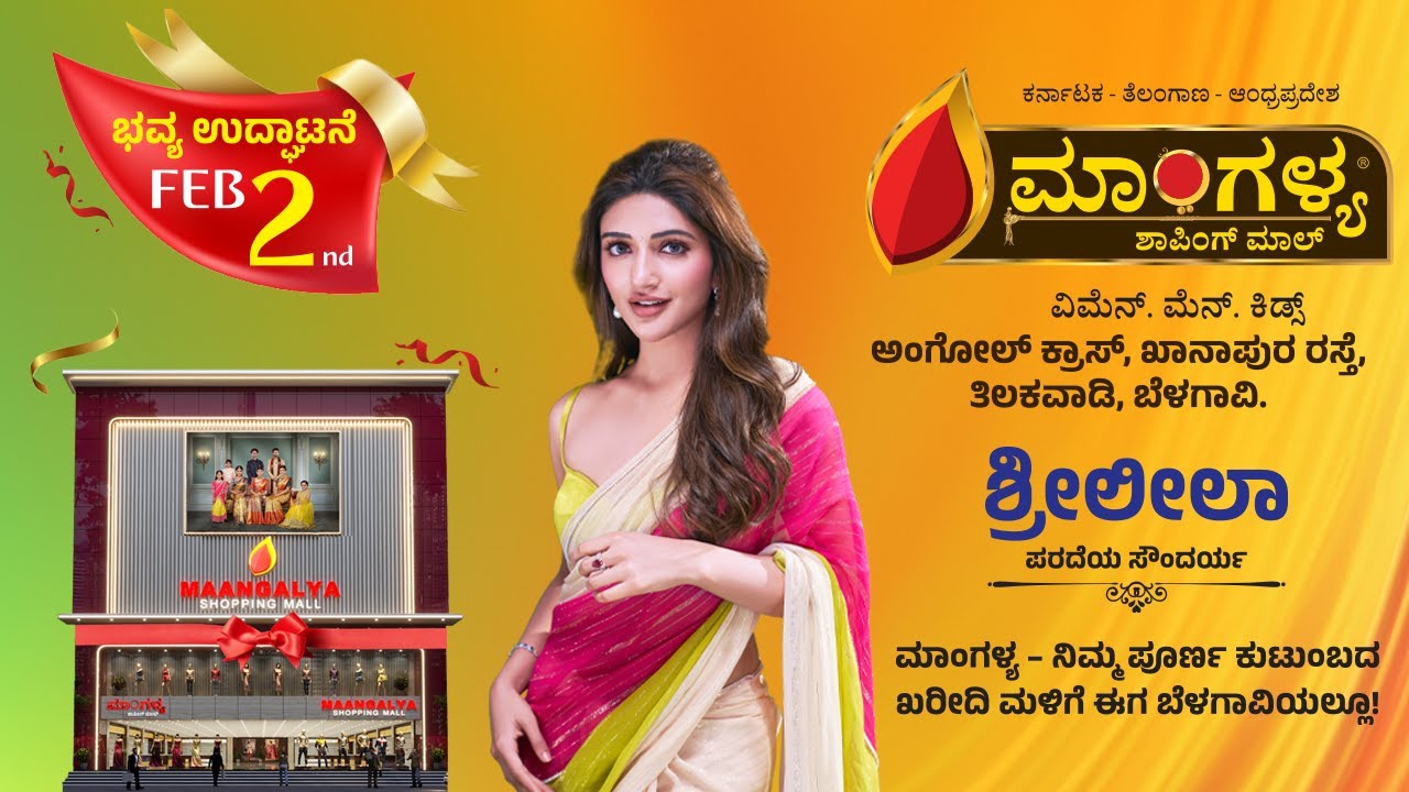 Maangalya Shopping Mall Now in Belgavi | Grand Store Launch on Feb 2nd