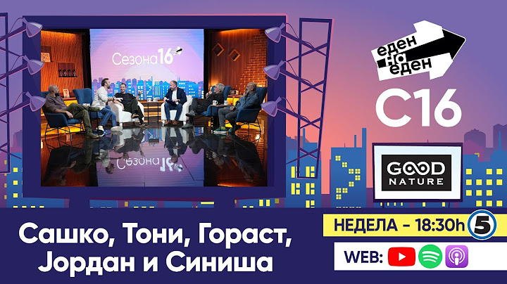 Еден на Еден - Најава за Сашко, Тони, Гораст, Јордан и Синиша