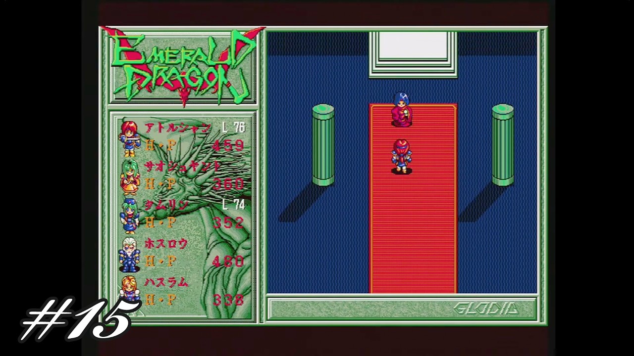 FM TOWNS実況】エメラルドドラゴン 第15話 - YouTube