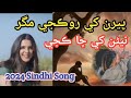 Capture de la vidéo New 💕Hit Song|Mashup 🤎 Hindi Song 2024| Mashup Trending Song 2024-2023|