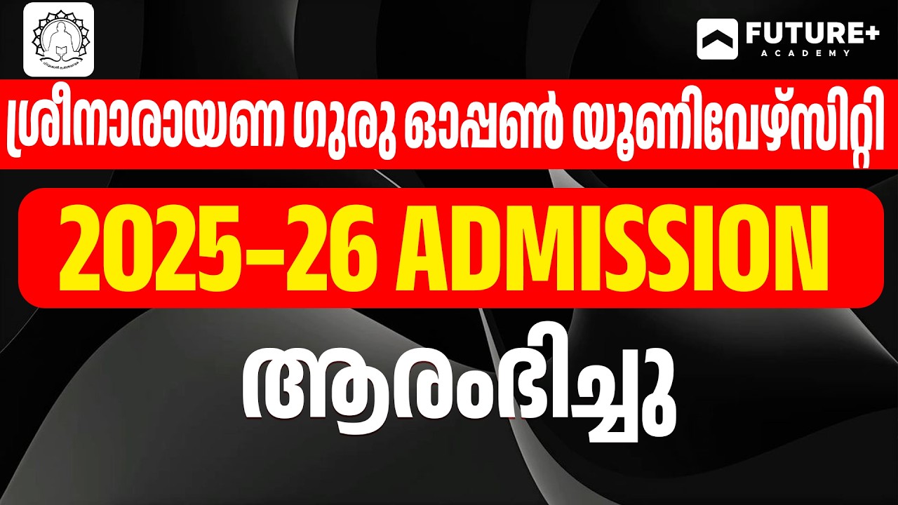 SGOU 2025–2026 New Admission Started!