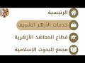 ظهور نتيجة الأزهر 2025 رسمي ا استلم نتيجتك الآن عبر بوابة الأزهر الإلكترونية ظهور نتيجة الأزهر 2025 رسمي ا استلم نتيجتك الآن عبر بوابة الأزهر الإلكترونية
