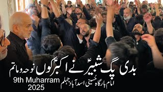 Badi Pagh Shabir Nay Akbar Ko - Noha & Matam - 9 Muharram 2025 Imambarhgah Hussaini Asadabad