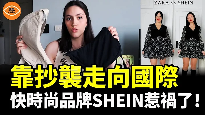 抄袭优衣库同款包包 靠山寨起家的中国快时尚品牌SHEIN又出事了 - 天天要闻
