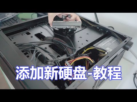 【教程】安装/分区新硬盘(SATA)