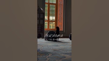 إِنَّ الَّذينَ يَخشَونَ رَبَّهُم بِالغَيبِ | تلاوة الشيخ ماهر المعيقلي 🤍 #ماهر_المعيقلي #قران_كريم