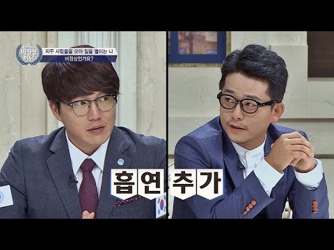 한국의 대표 인맥 네트워크 '지연·학연·혈연' 그리고… '흡연' 비정상회담 112회