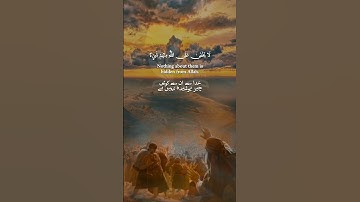 ايات من سورة غافر | يوم هم بارزون لا يخفى على الله منهم شيئ | قران | quran