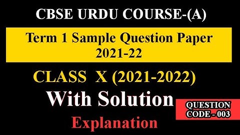 CBSE Urdu Class 10 Course-A Term-1 Sample Question paper  2021-22 ||Urdu Class 10 Term 1 Syllabus