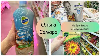 МЕГА-ОБЗОР 🌏 САЖЕНЦЕВ в Леруа Мерлен 🍀 Самара 👋🏻 Не Зря Зашла! НОВИНКИ! Февраль, 2024