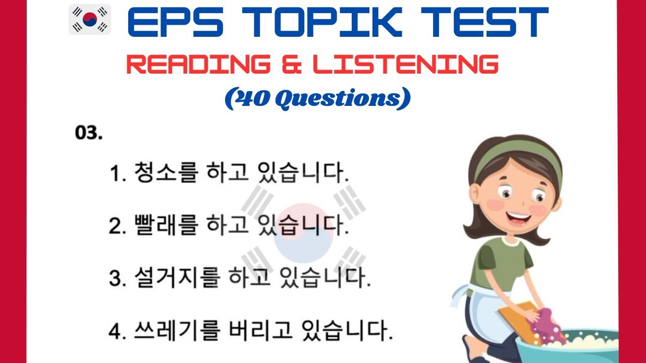 EPS-TOPIK TEST | Reading & Listening 40 questions( 문항) eps-topik exam | part-8 