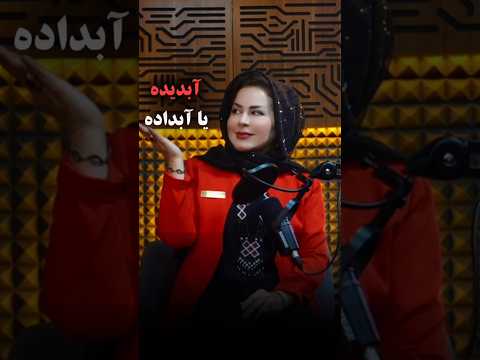آبدیده یا آبداده راز کاربرد درست این واژه در فارسی دکتر فریبا علومی یزدی