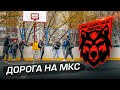 САМАЯ БЕЗУМНАЯ КОМАНДА ЛФЛ / ПОПАДЁМ ЛИ НА МКС?