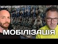 Вечірня студія | Роман Скрипін та Назар Задерій