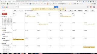 2017032005 Google日曆利用天或週的顯示方式，針對時間拖曳區段來建立日曆