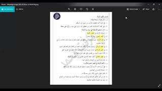 الزرقاء -تربية وطنية للصف التاسع