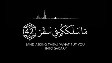 كرومات قرأن الكريم سورة المدثر [42-56] القارئ ياسر الدوسري
